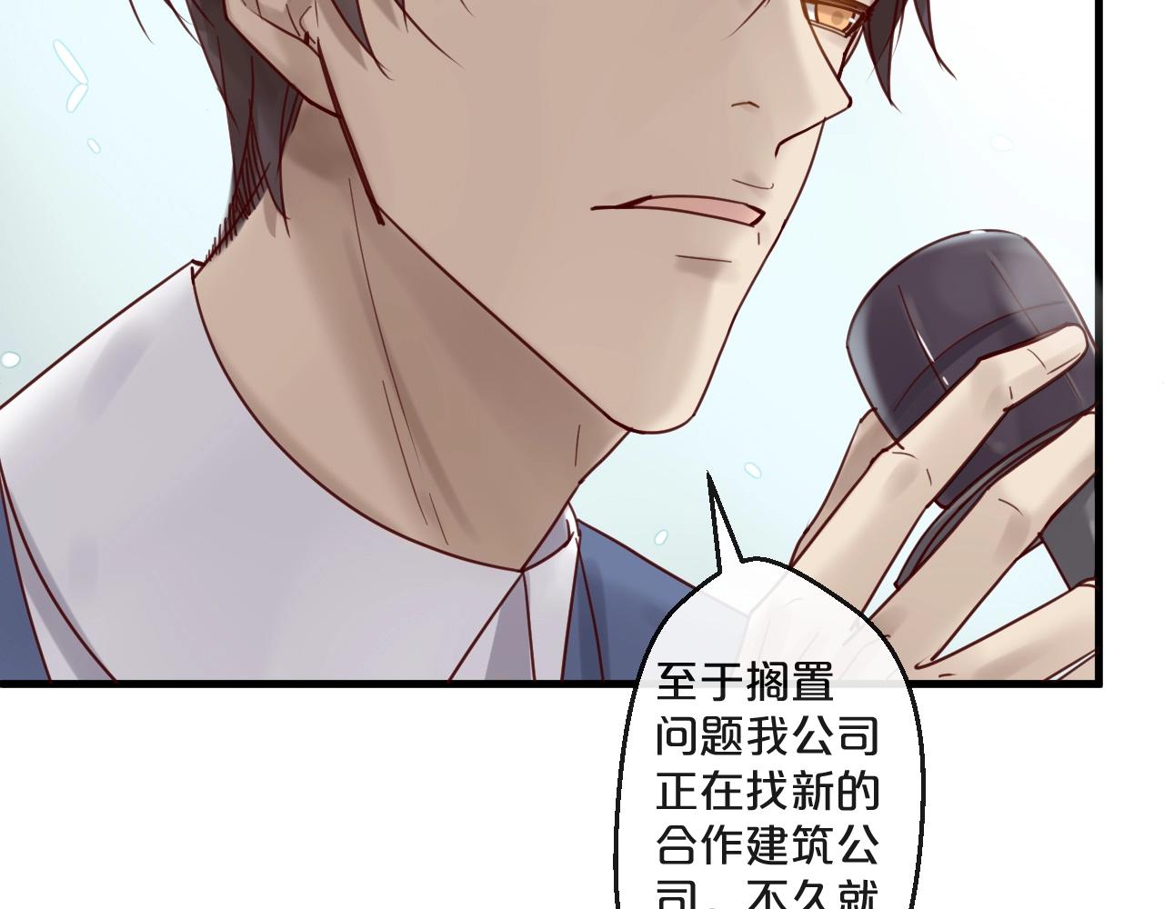 《您的亿万首席请签收》第52话 别告诉他 第18页