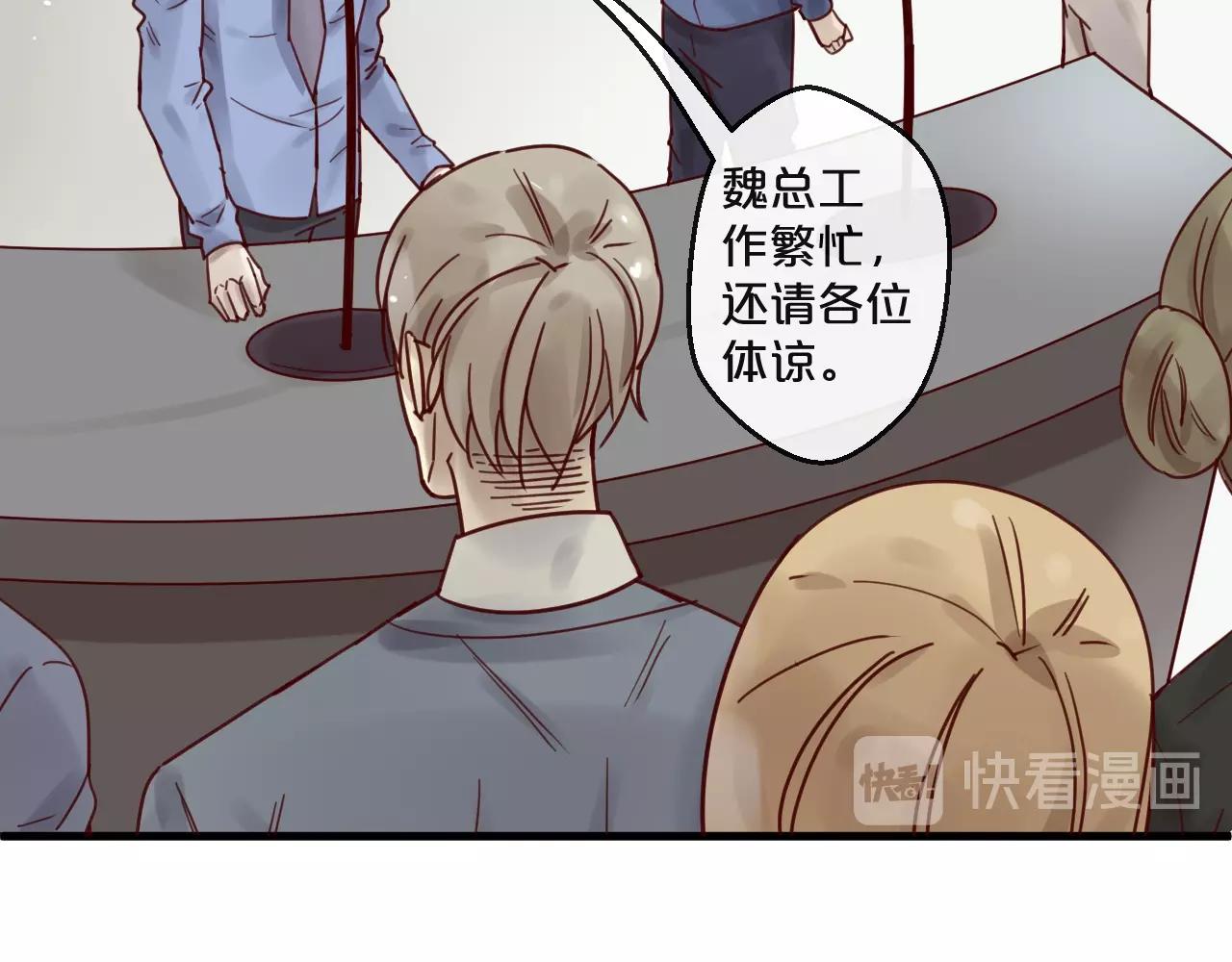 《您的亿万首席请签收》第52话 别告诉他 第20页
