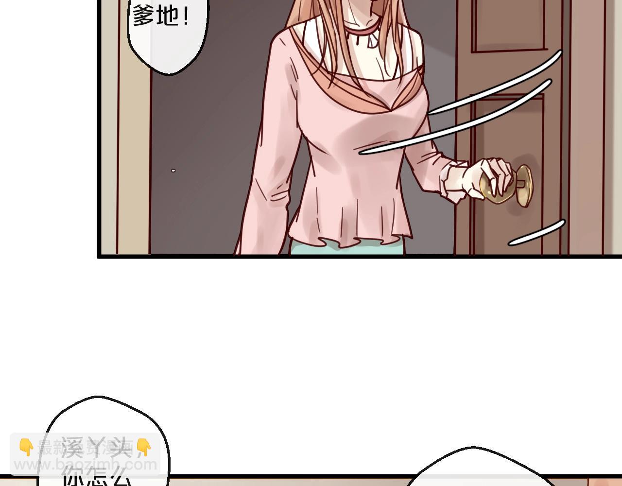 《您的亿万首席请签收》第52话 别告诉他 第25页