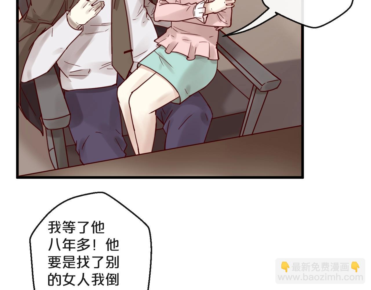 《您的亿万首席请签收》第52话 别告诉他 第28页