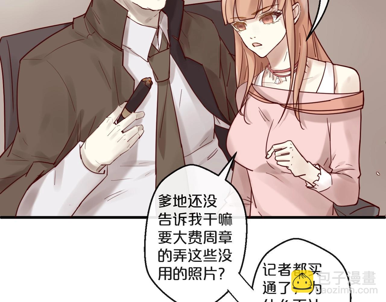 《您的亿万首席请签收》第52话 别告诉他 第31页