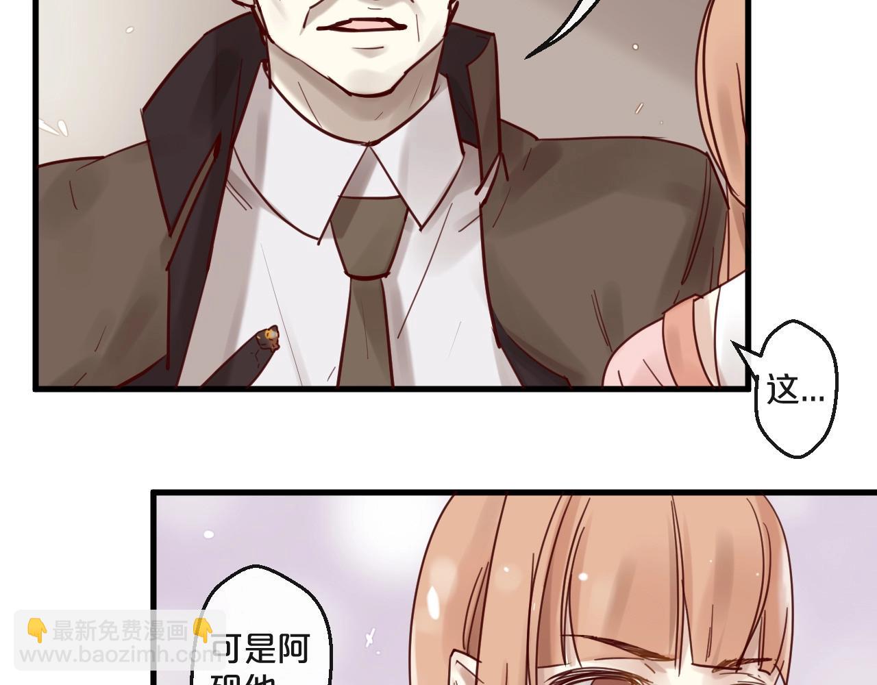 《您的亿万首席请签收》第52话 别告诉他 第33页