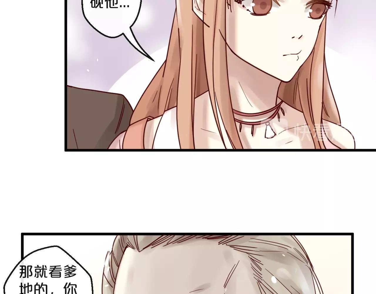 《您的亿万首席请签收》第52话 别告诉他 第34页