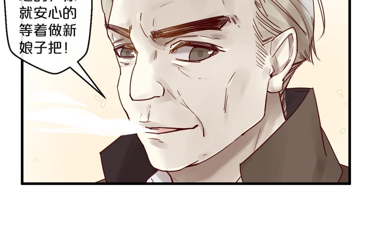 《您的亿万首席请签收》第52话 别告诉他 第35页