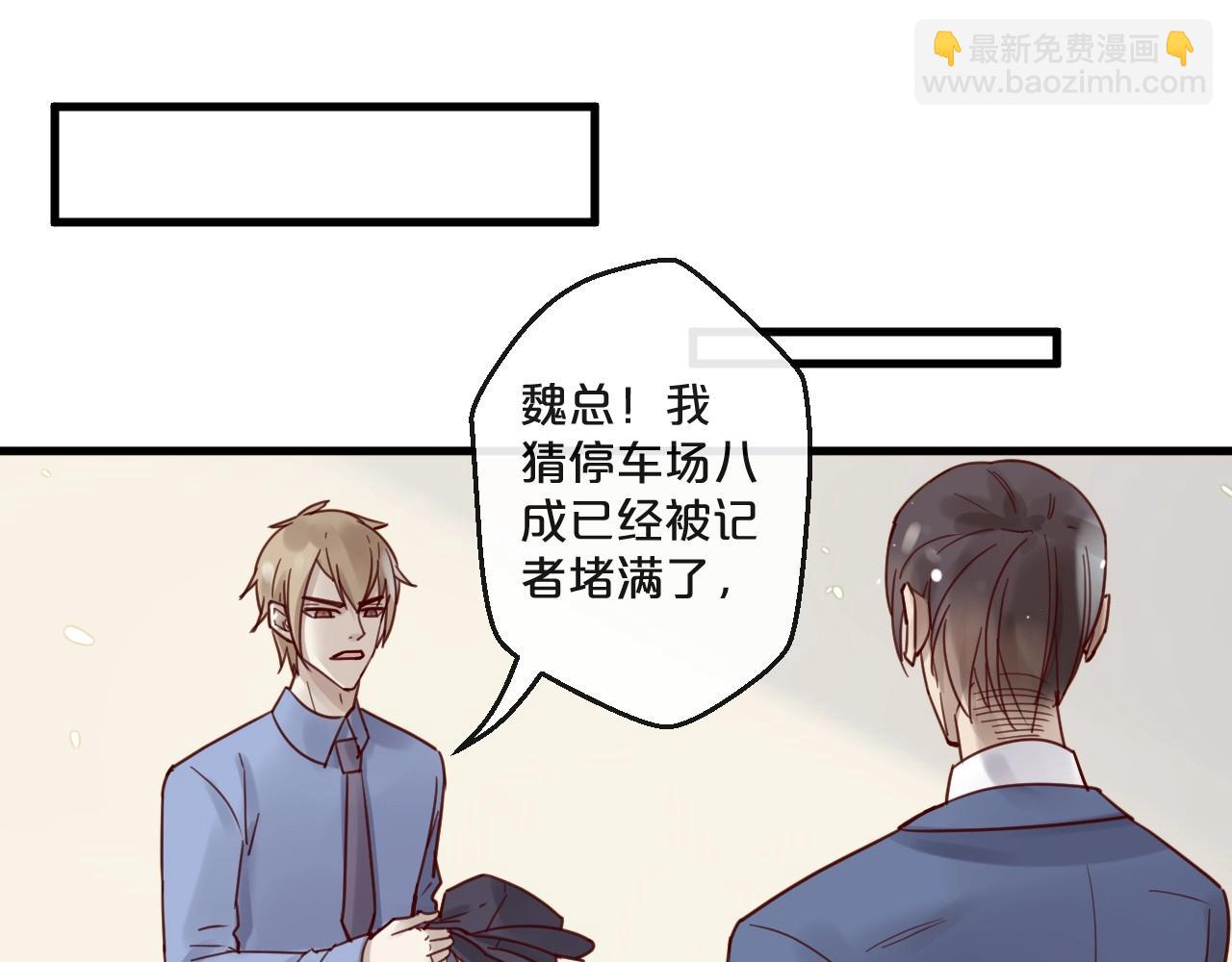 《您的亿万首席请签收》第52话 别告诉他 第36页