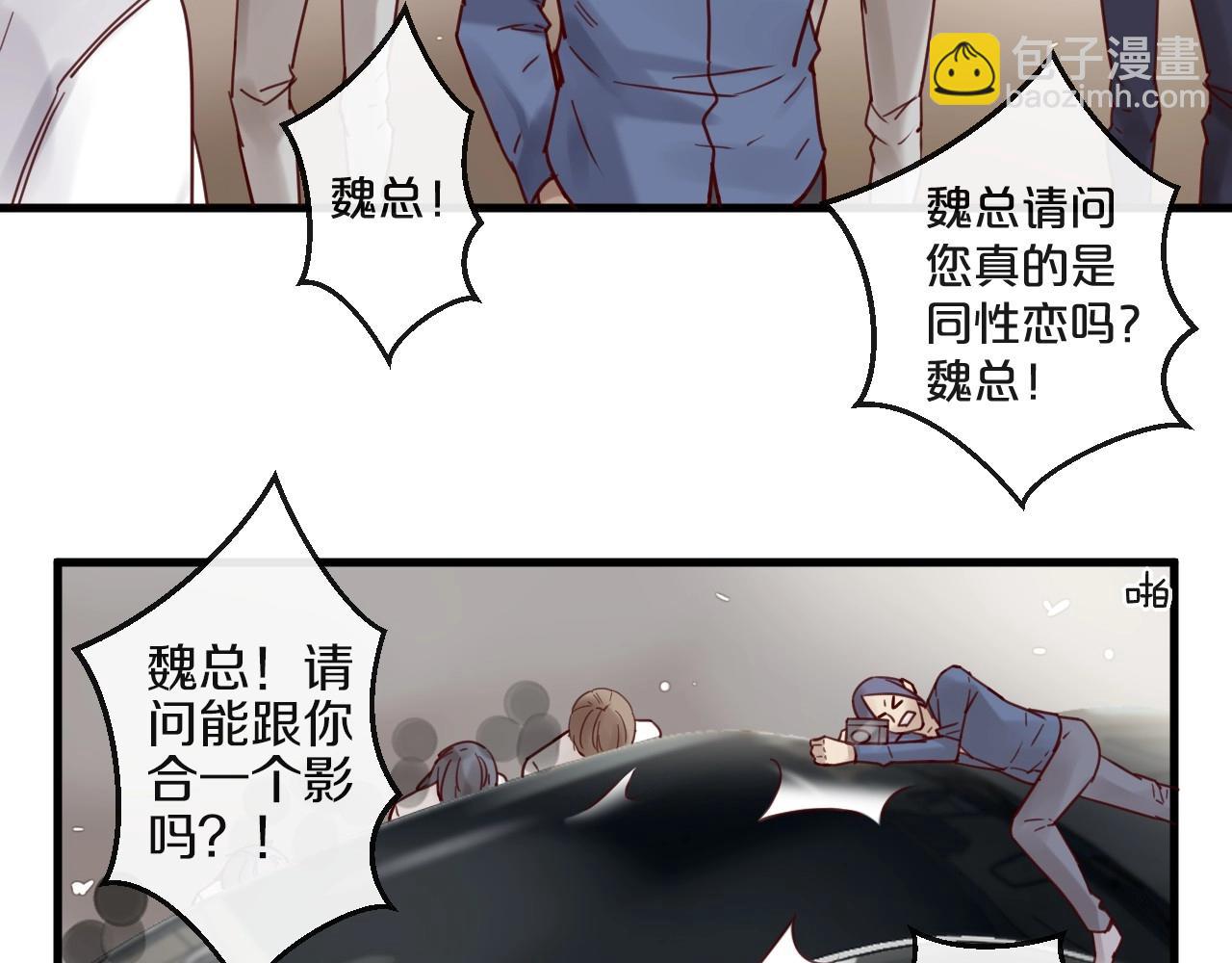 《您的亿万首席请签收》第52话 别告诉他 第40页