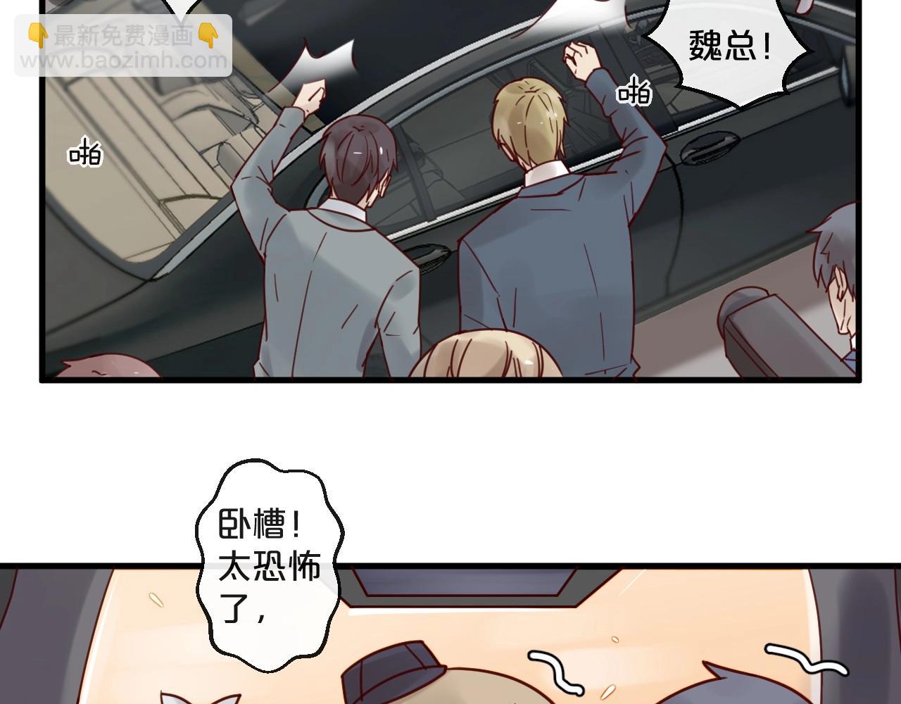 《您的亿万首席请签收》第52话 别告诉他 第41页