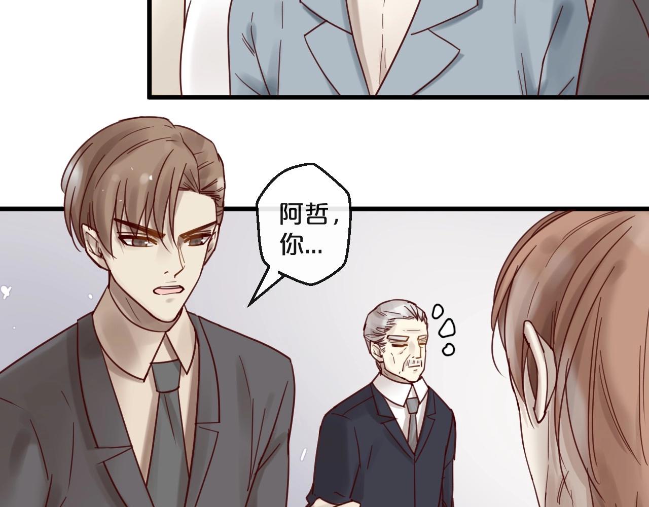 《您的亿万首席请签收》第52话 别告诉他 第47页
