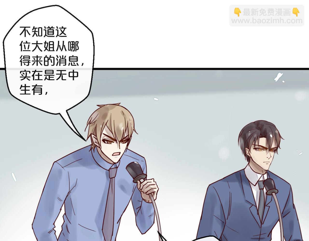 《您的亿万首席请签收》第52话 别告诉他 第7页