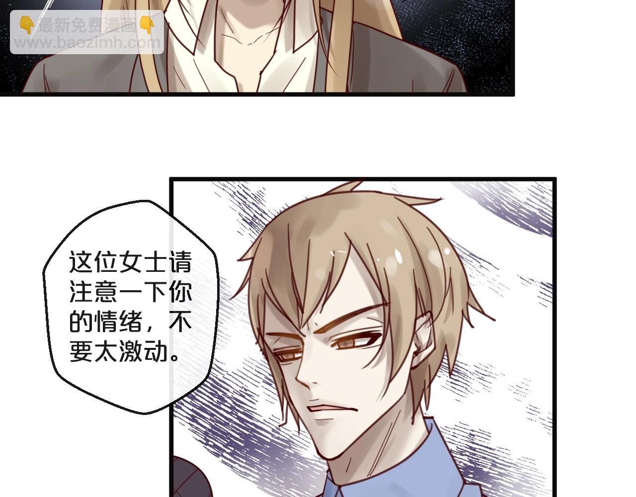 《您的亿万首席请签收》第52话 别告诉他 第9页