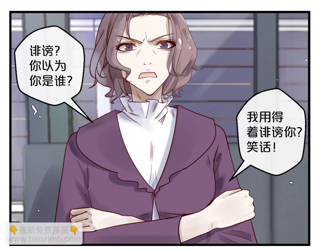 《您的亿万首席请签收》第49话 打屁股 第11页