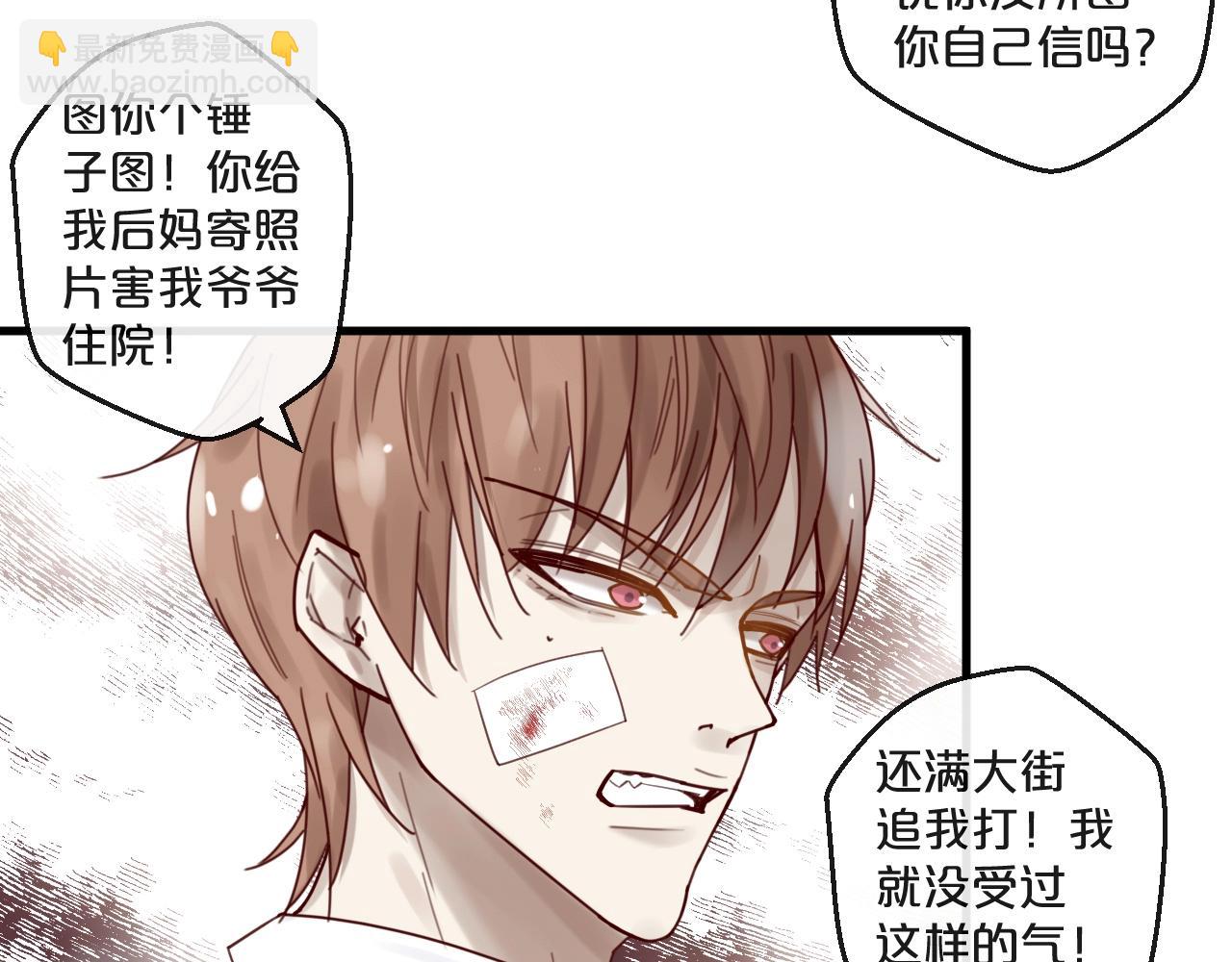 《您的亿万首席请签收》第49话 打屁股 第14页