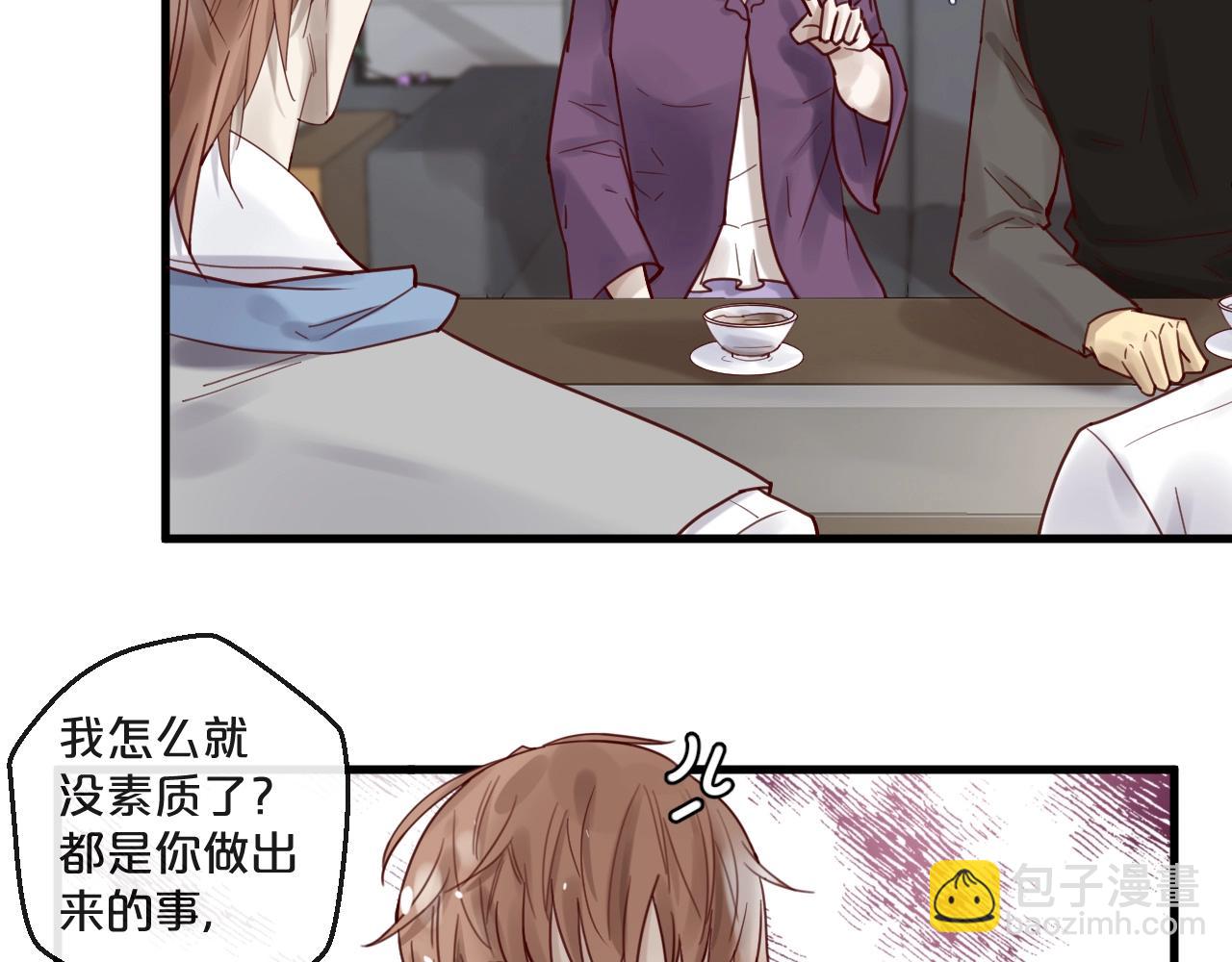 《您的亿万首席请签收》第49话 打屁股 第16页