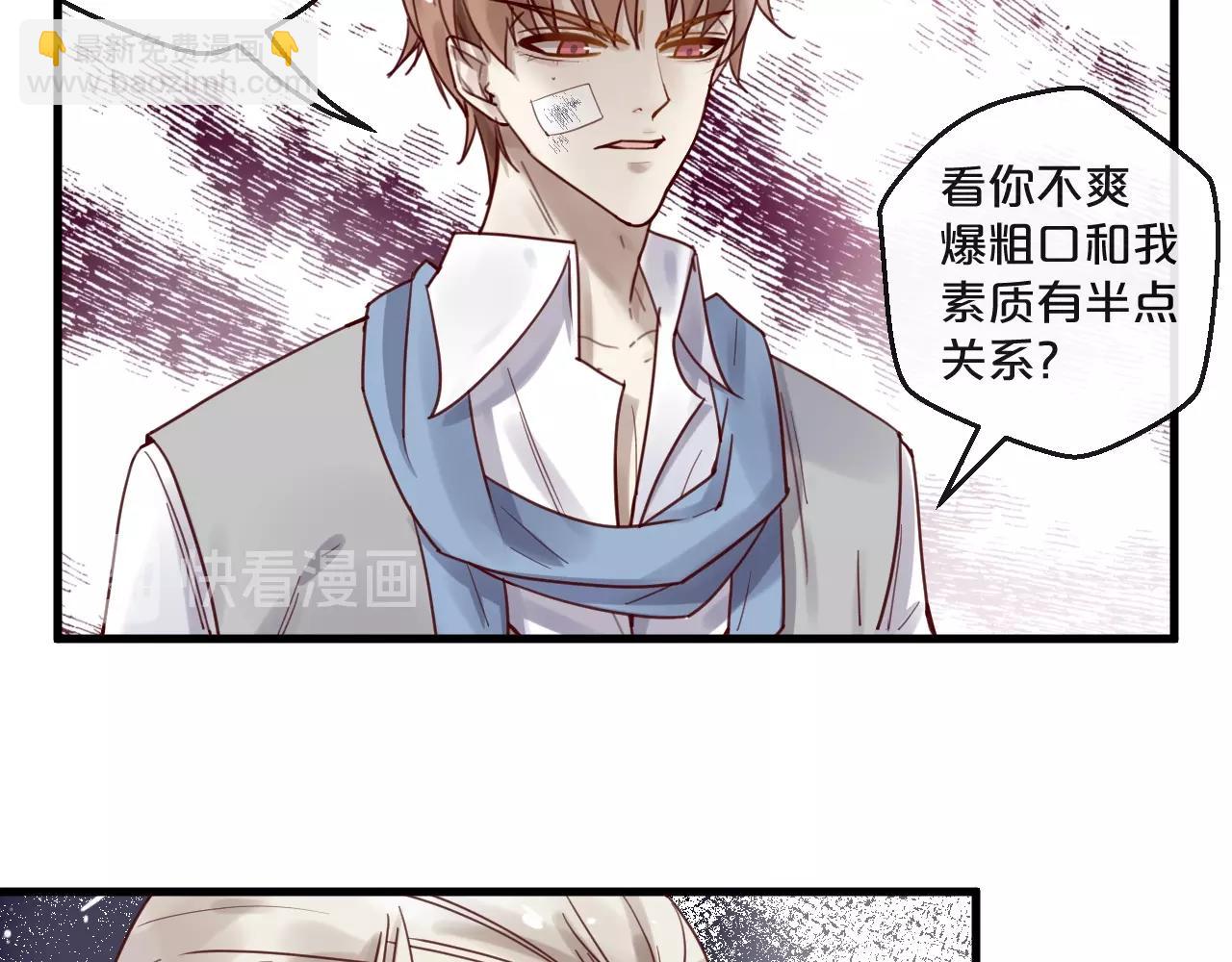 《您的亿万首席请签收》第49话 打屁股 第17页