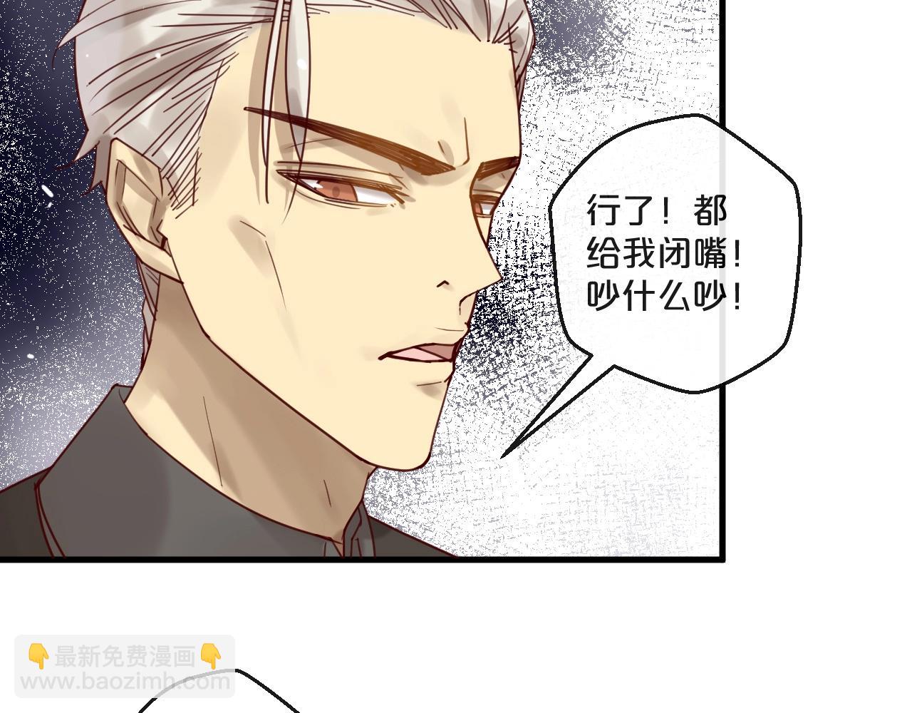 《您的亿万首席请签收》第49话 打屁股 第18页