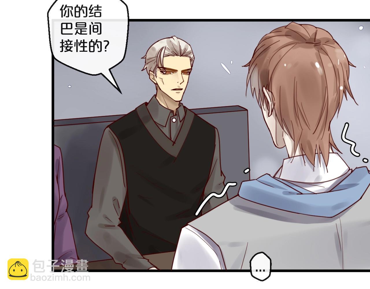 《您的亿万首席请签收》第49话 打屁股 第19页