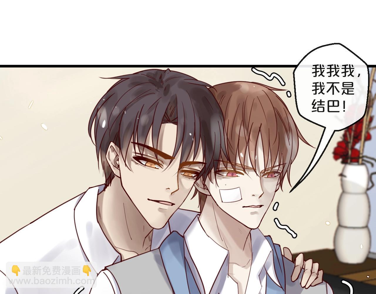 《您的亿万首席请签收》第49话 打屁股 第20页
