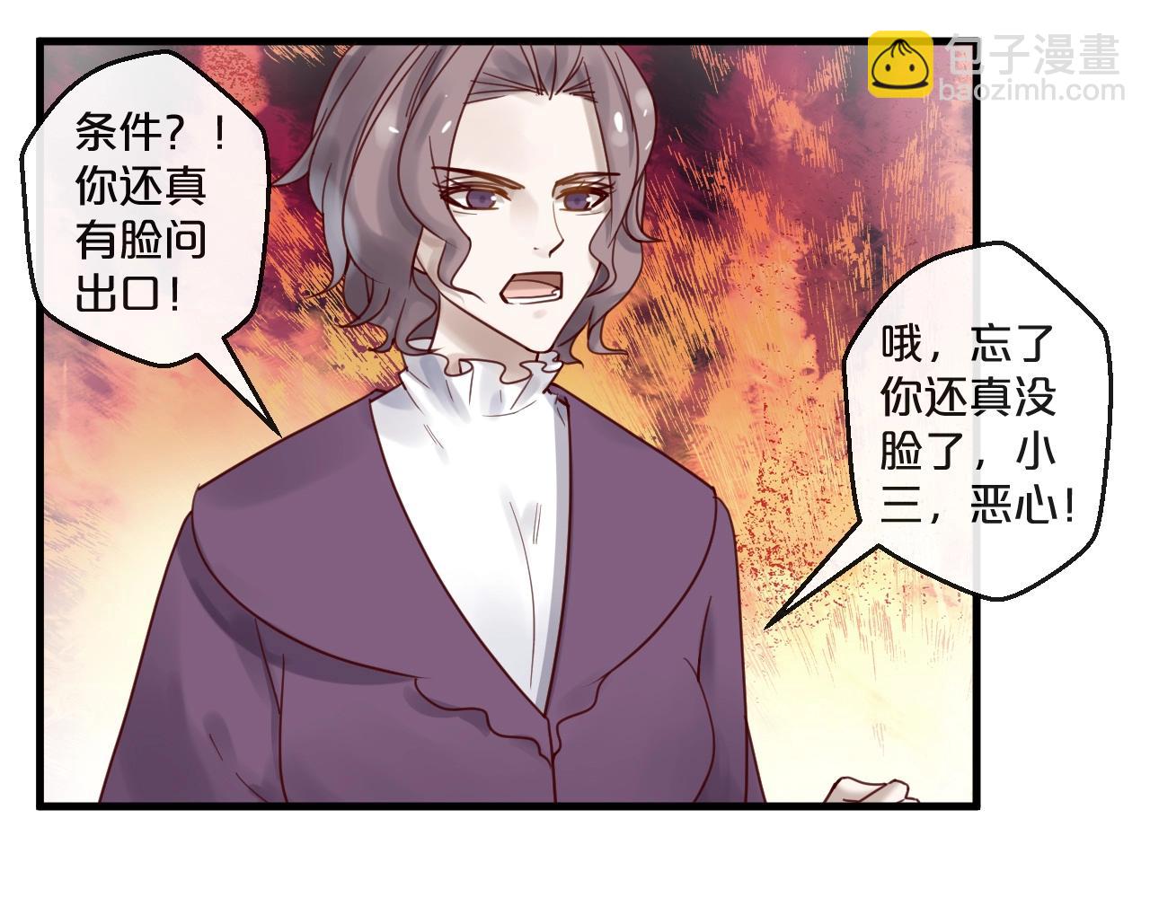 《您的亿万首席请签收》第49话 打屁股 第24页