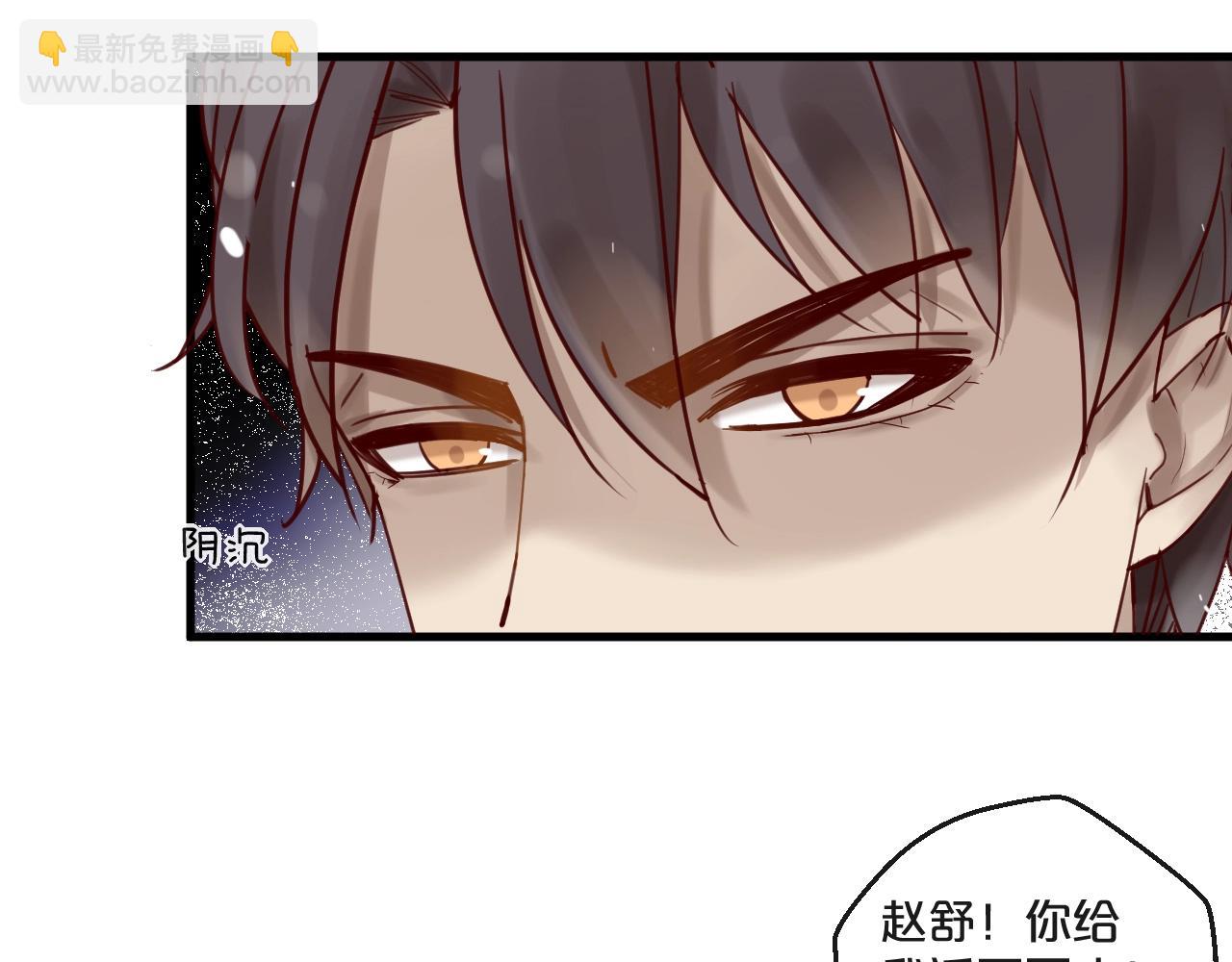 《您的亿万首席请签收》第49话 打屁股 第25页