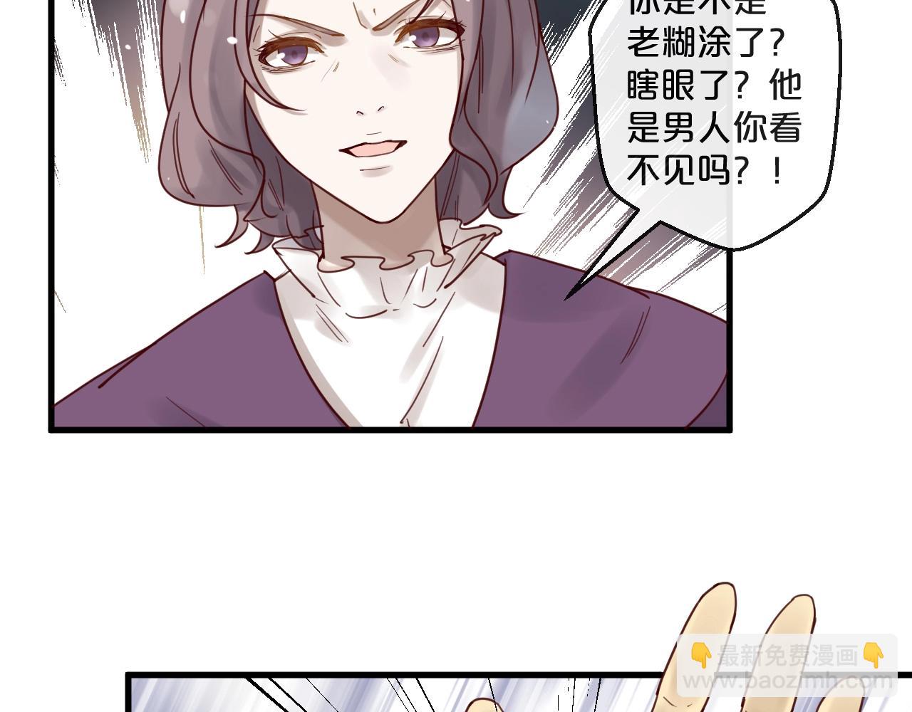 《您的亿万首席请签收》第49话 打屁股 第28页