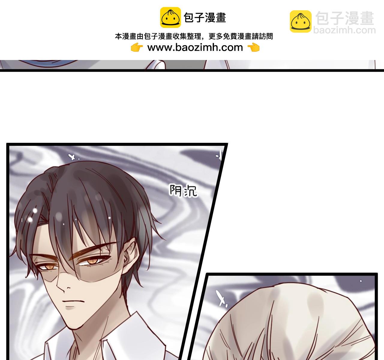 《您的亿万首席请签收》第49话 打屁股 第2页