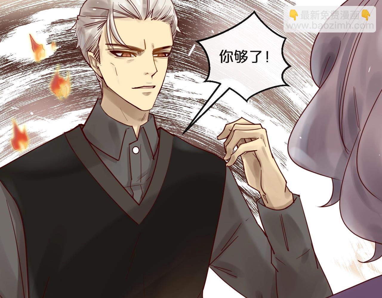 《您的亿万首席请签收》第49话 打屁股 第31页