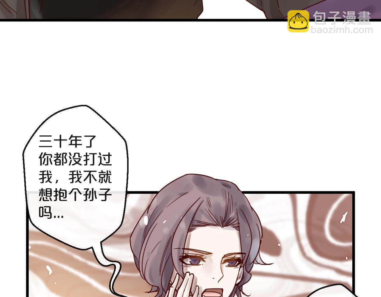 《您的亿万首席请签收》第49话 打屁股 第32页