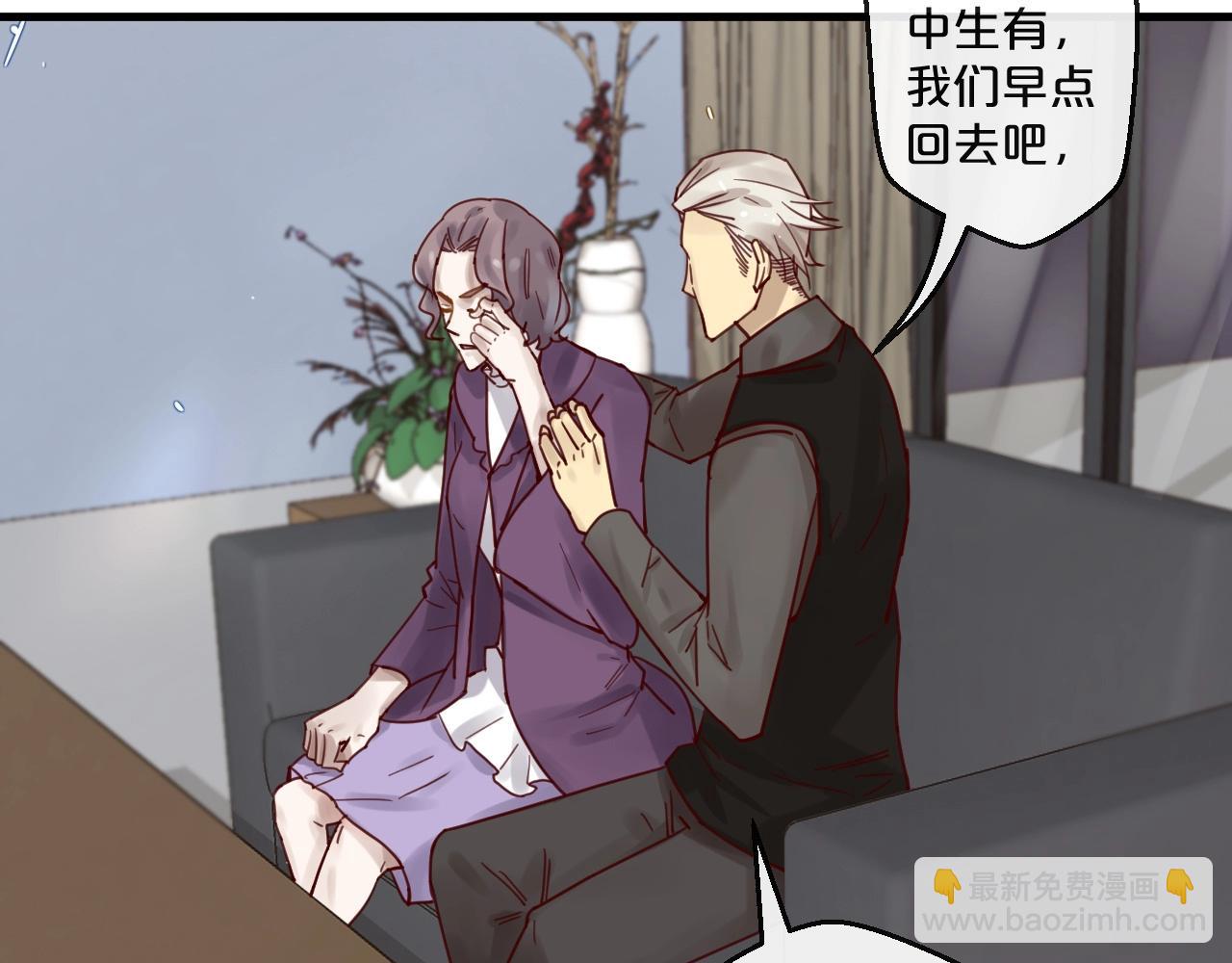 《您的亿万首席请签收》第49话 打屁股 第34页