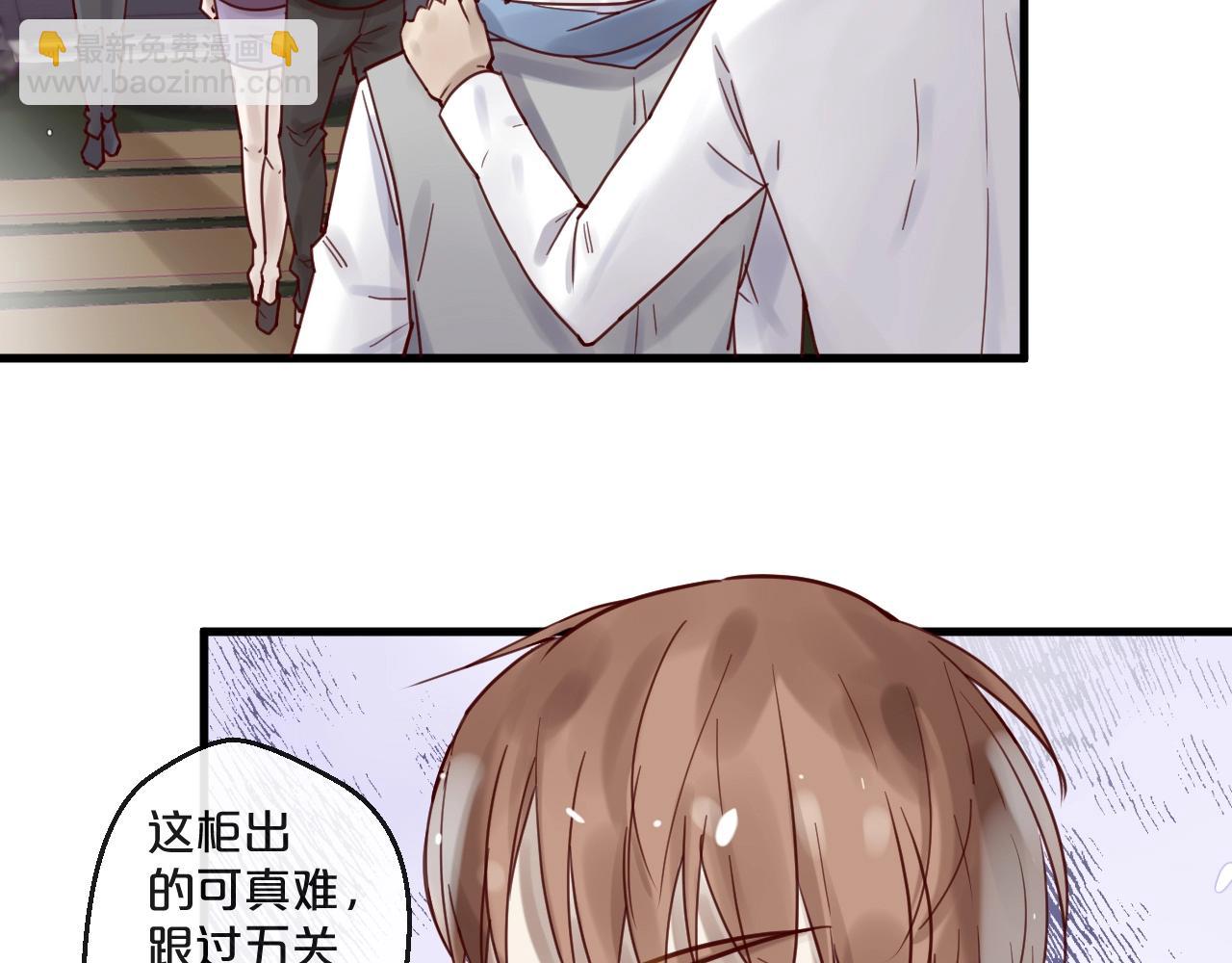 《您的亿万首席请签收》第49话 打屁股 第36页