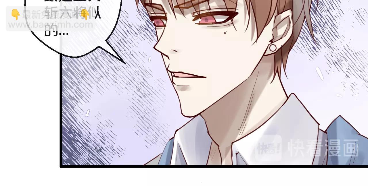 《您的亿万首席请签收》第49话 打屁股 第37页