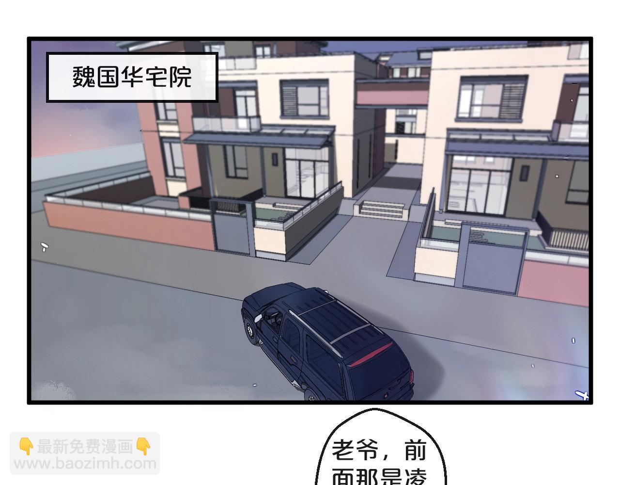 《您的亿万首席请签收》第49话 打屁股 第38页