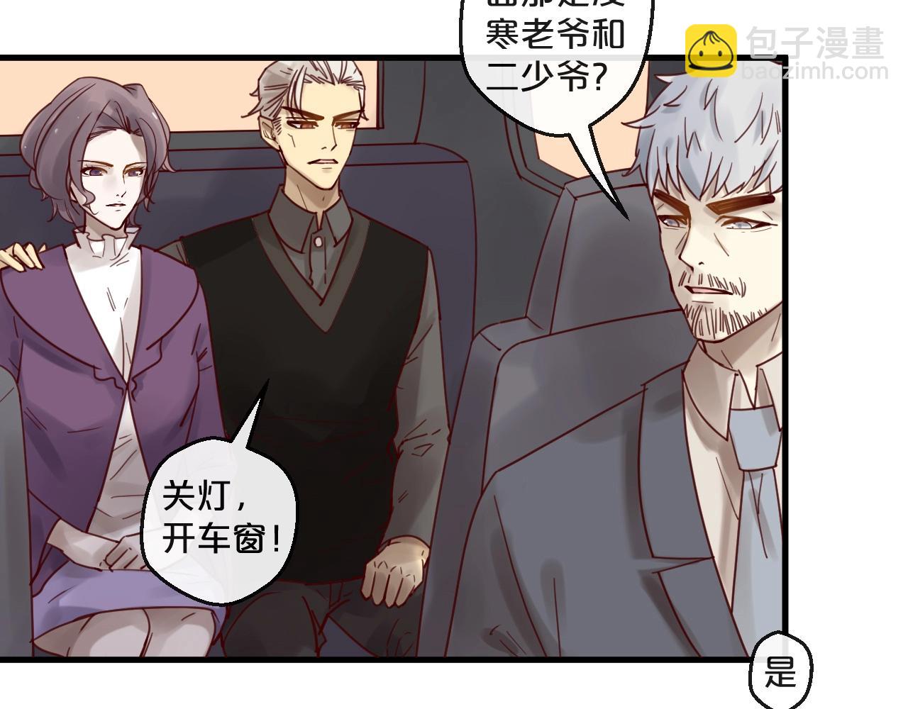 《您的亿万首席请签收》第49话 打屁股 第39页