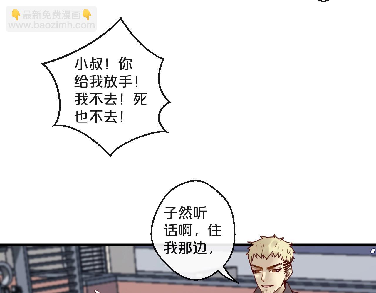 《您的亿万首席请签收》第49话 打屁股 第40页