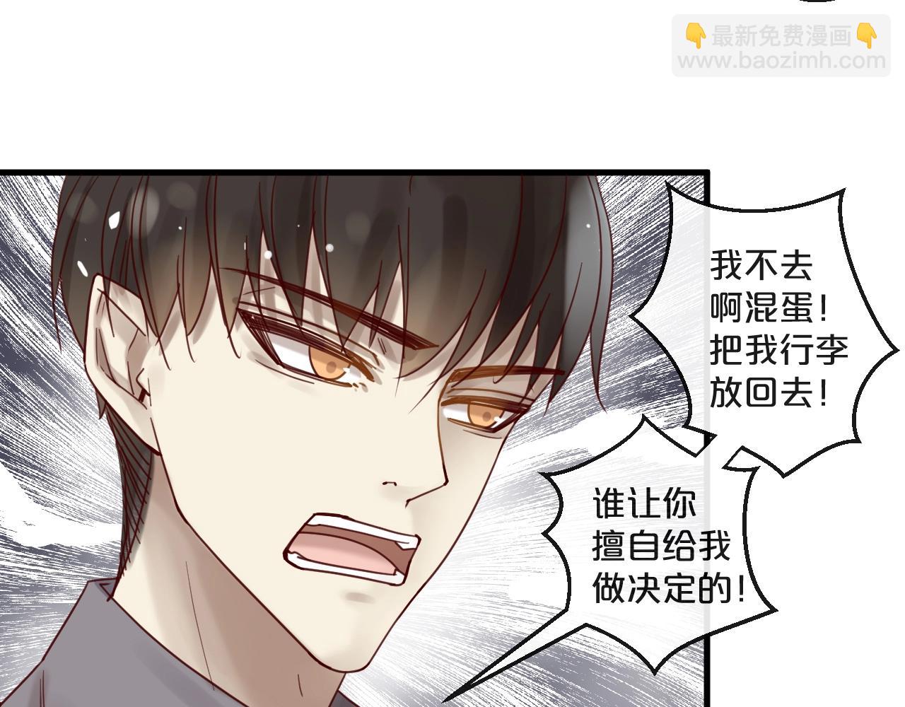 《您的亿万首席请签收》第49话 打屁股 第42页