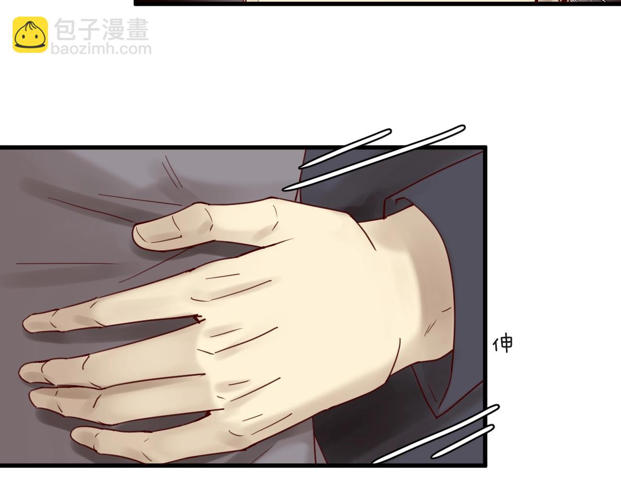 《您的亿万首席请签收》第49话 打屁股 第44页