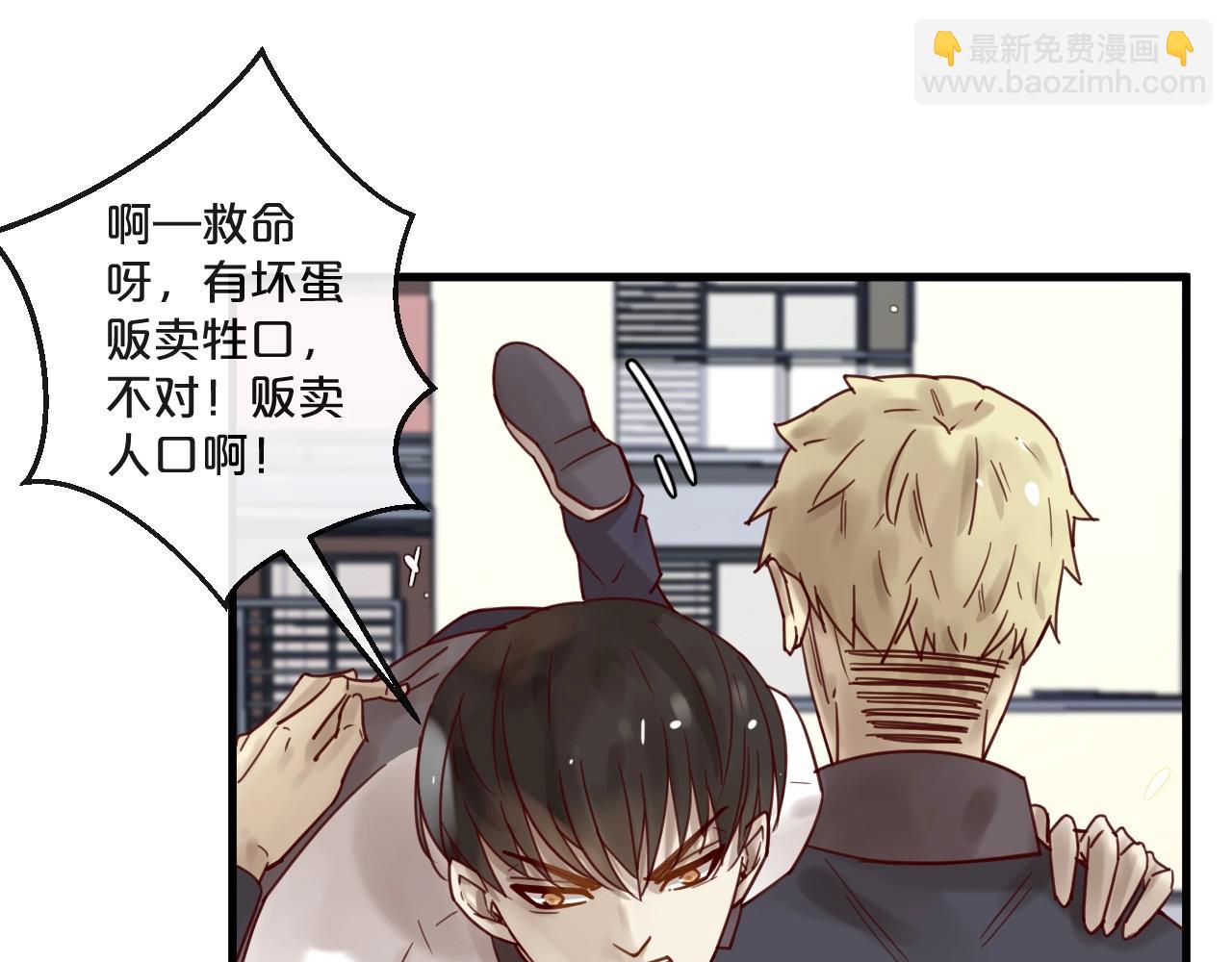 《您的亿万首席请签收》第49话 打屁股 第45页