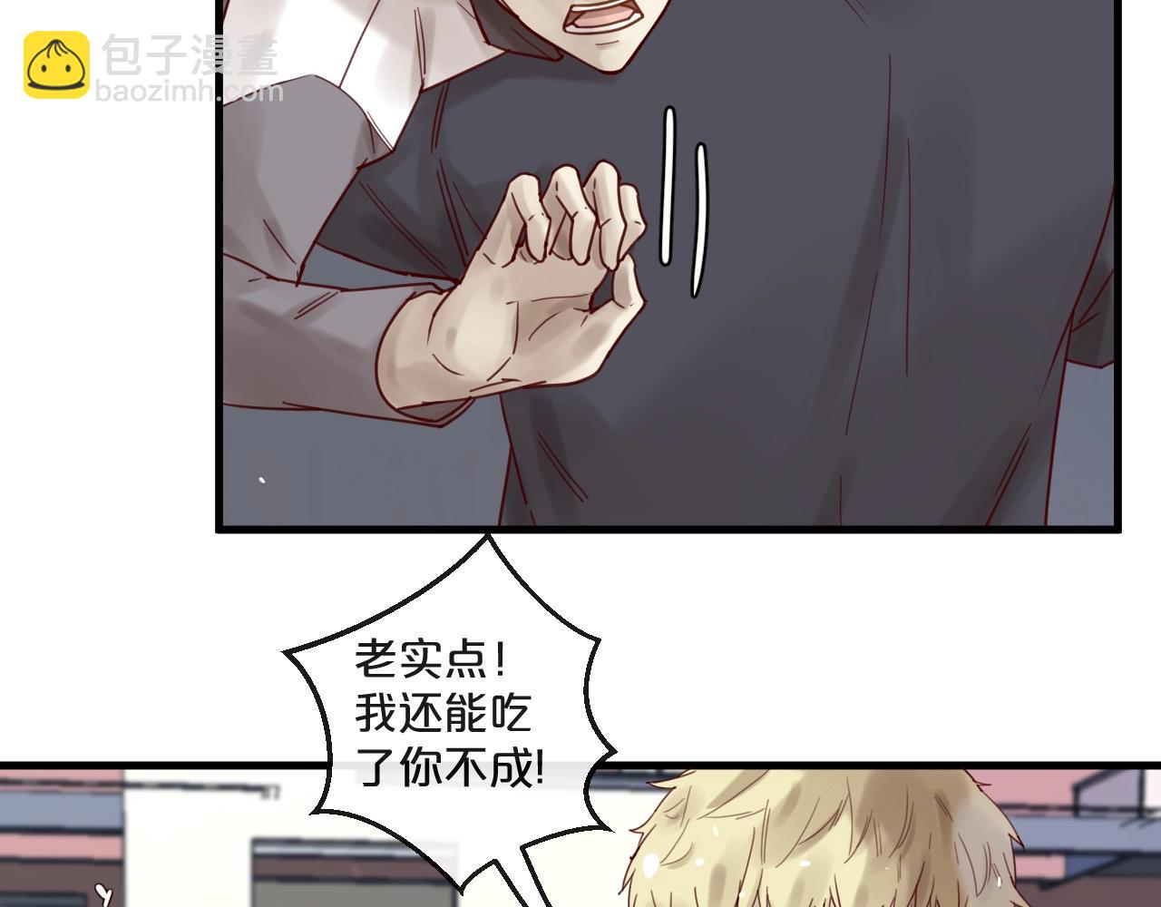 《您的亿万首席请签收》第49话 打屁股 第46页