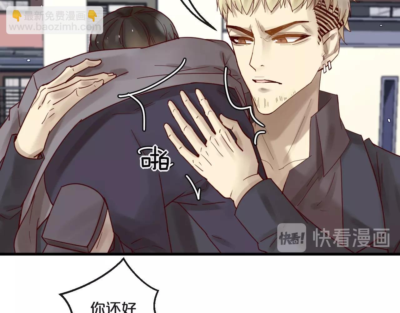 《您的亿万首席请签收》第49话 打屁股 第47页
