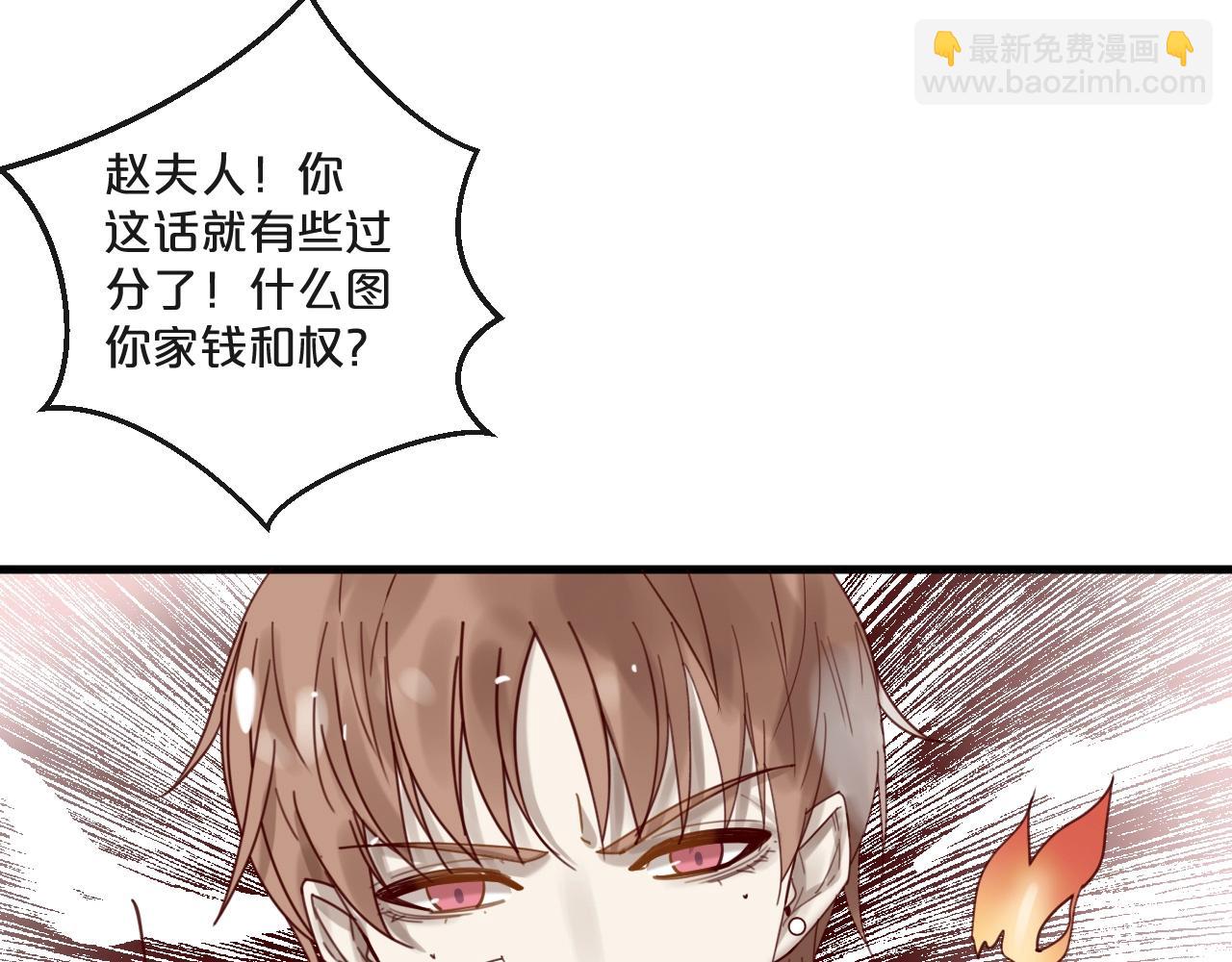 《您的亿万首席请签收》第49话 打屁股 第4页