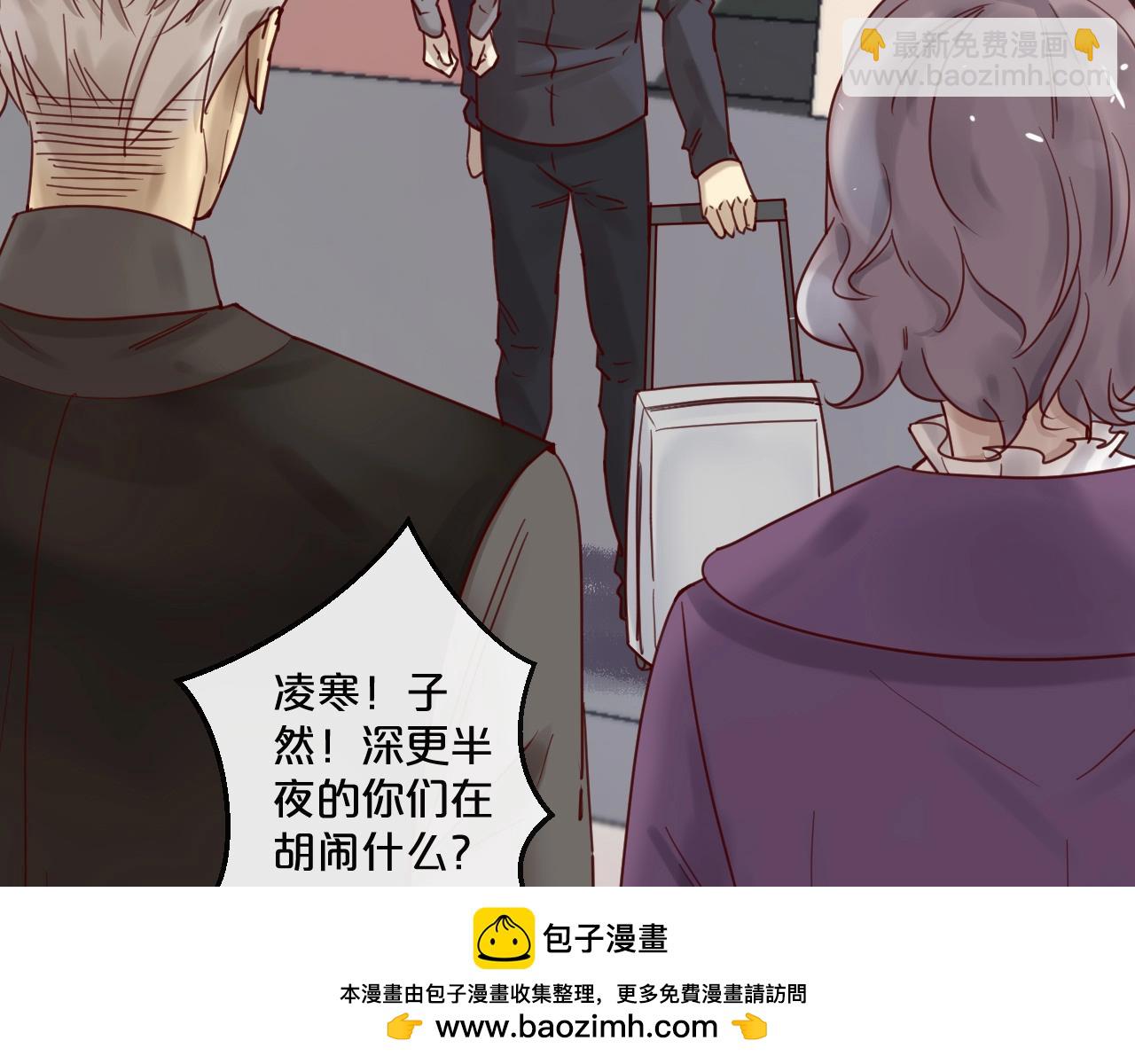 《您的亿万首席请签收》第49话 打屁股 第50页