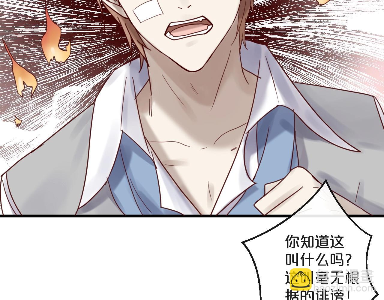 《您的亿万首席请签收》第49话 打屁股 第5页