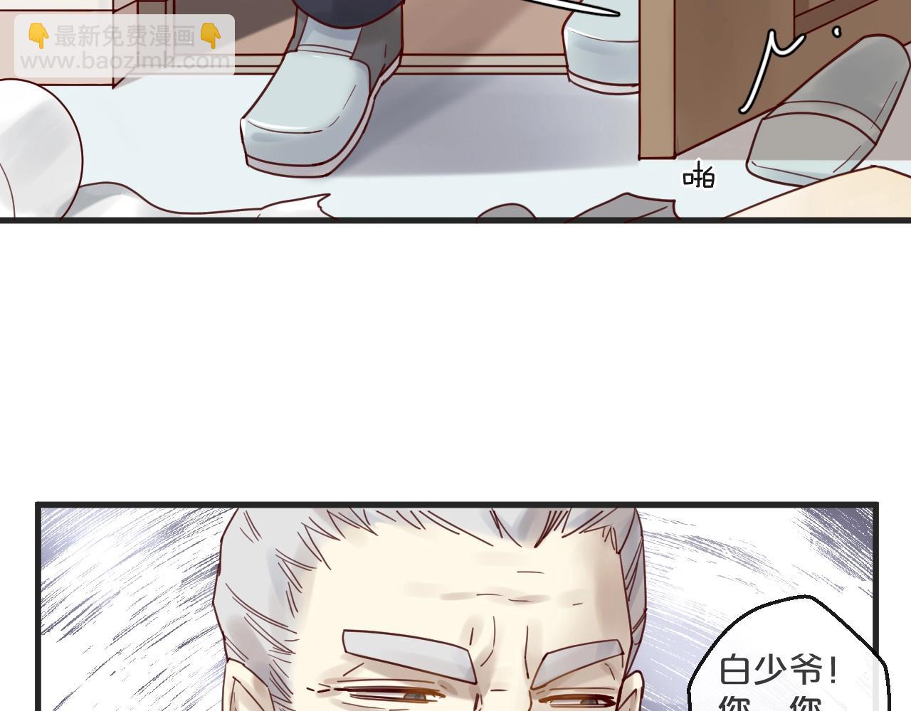 《您的亿万首席请签收》第51话 别过来！ 第10页