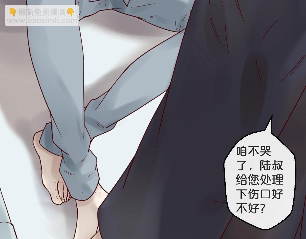《您的亿万首席请签收》第51话 别过来！ 第13页