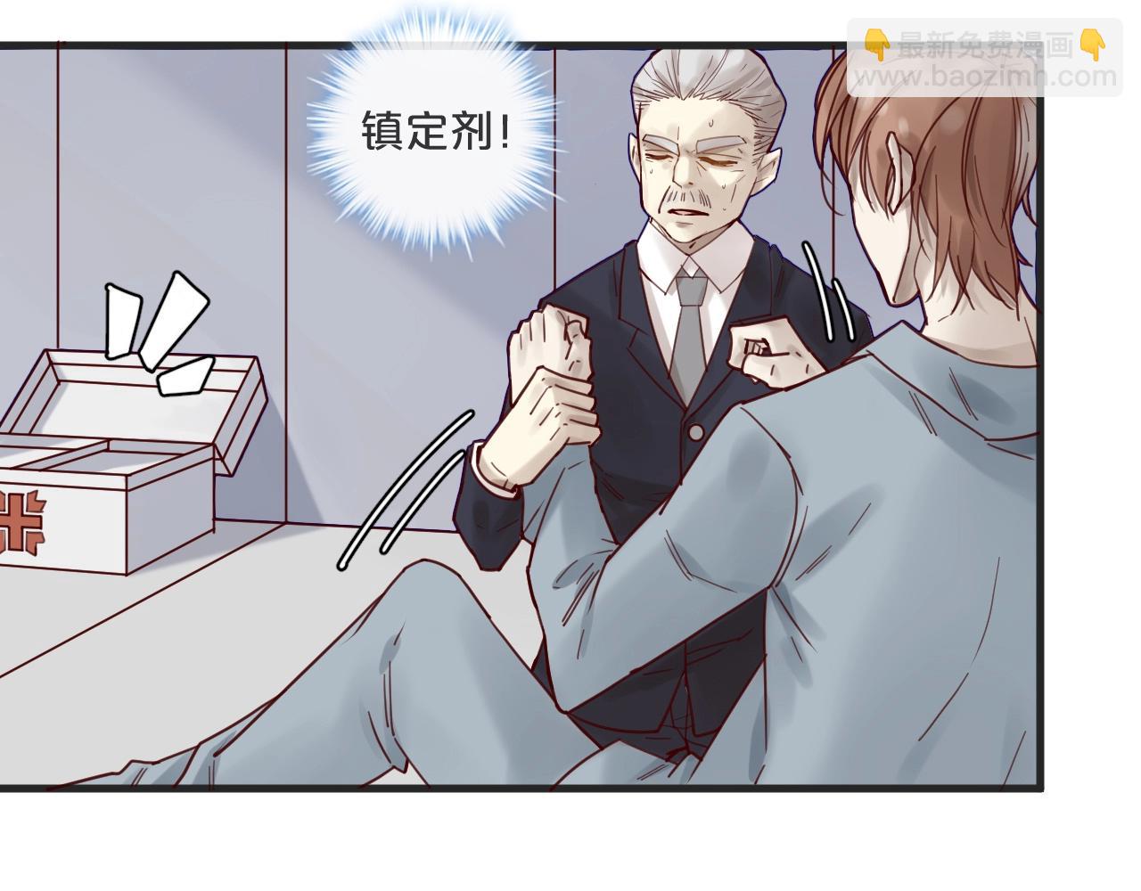 《您的亿万首席请签收》第51话 别过来！ 第22页