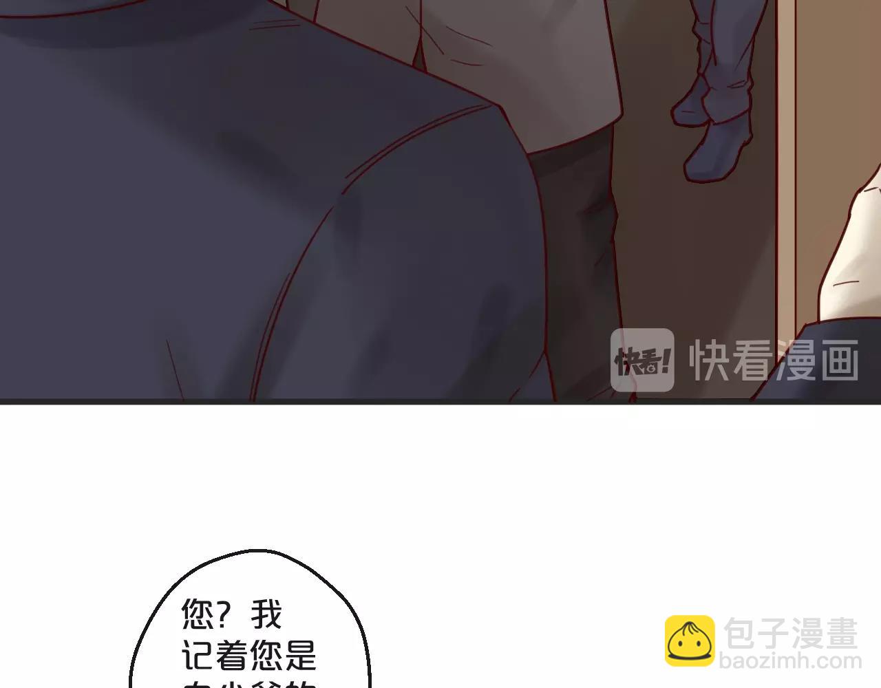 《您的亿万首席请签收》第51话 别过来！ 第29页