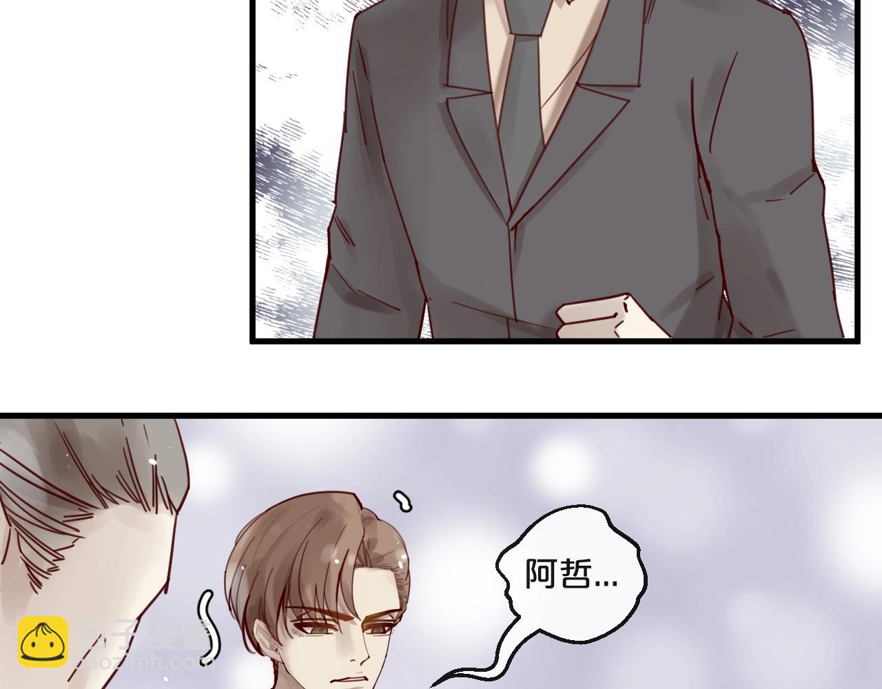 《您的亿万首席请签收》第51话 别过来！ 第39页