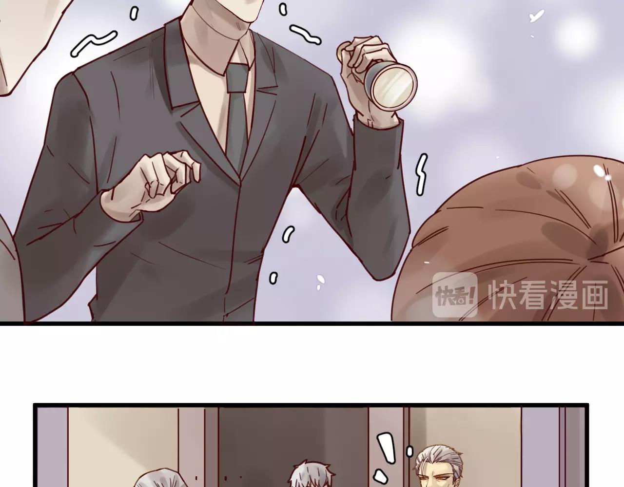 《您的亿万首席请签收》第51话 别过来！ 第40页