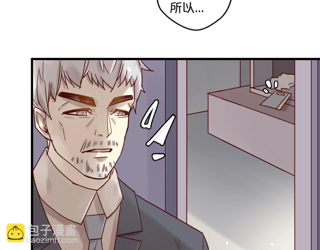 《您的亿万首席请签收》第51话 别过来！ 第43页
