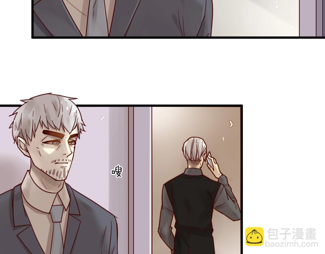 《您的亿万首席请签收》第51话 别过来！ 第44页