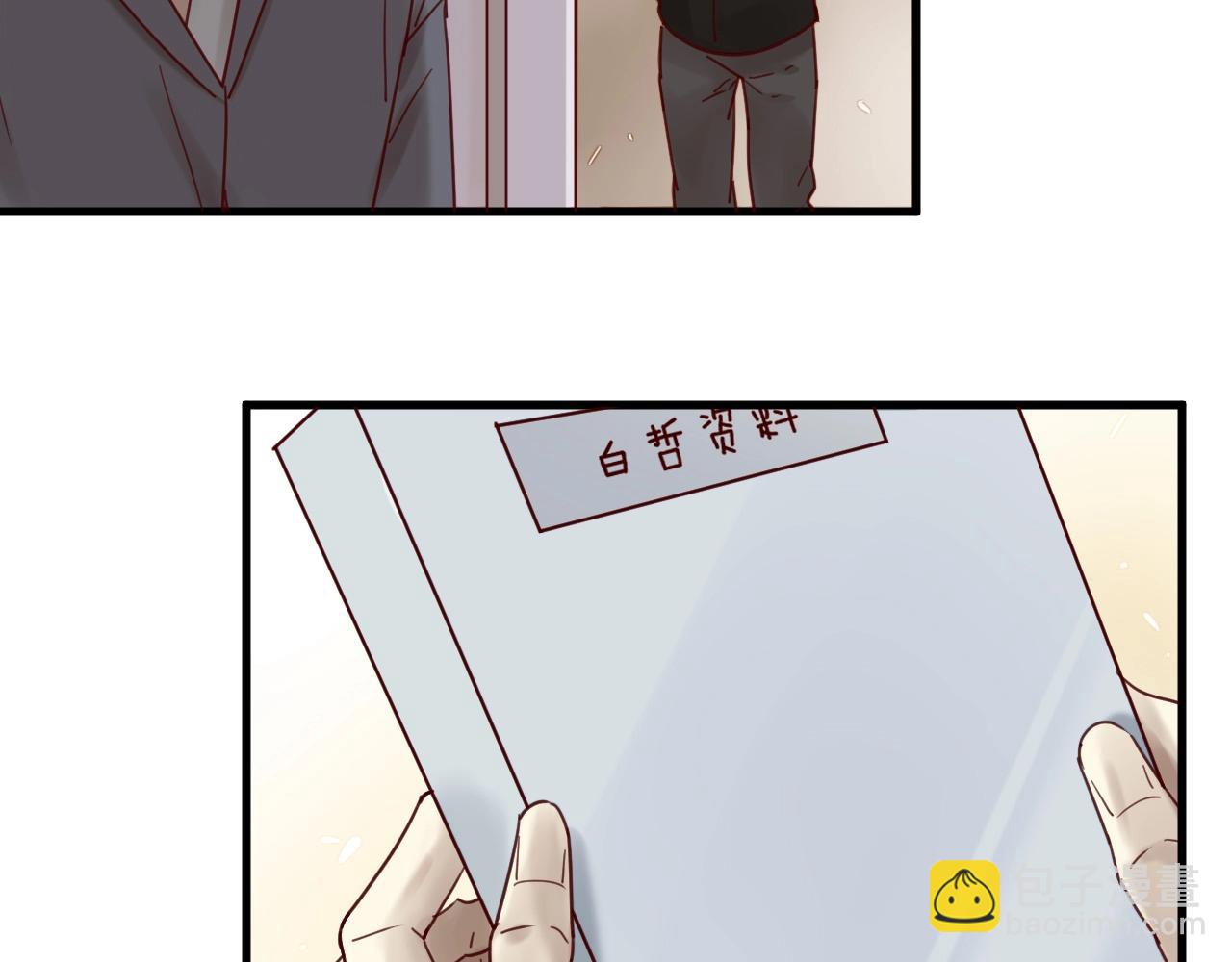 《您的亿万首席请签收》第51话 别过来！ 第45页
